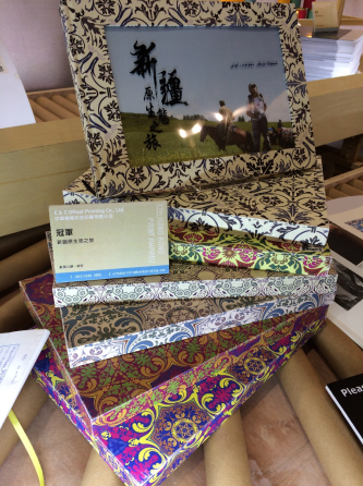 中華商務(wù)在2016香港國際印包裝展獲獎作品(圖4) 中華商務(wù)在2016香港國際印包裝展獲獎作品(圖4)